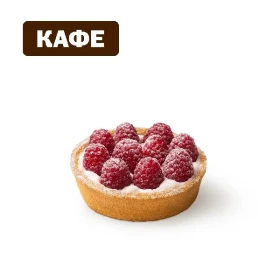 Малиновая тарталетка