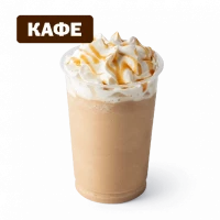Фраппе Карамельный