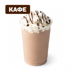 Фраппе Мокко