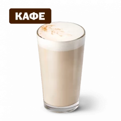 Пряный Чайный Латте