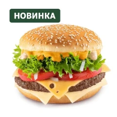 Биг Спешиал Три Сыра