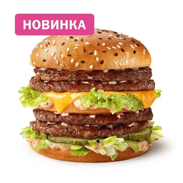 Двойной Биг Хит во «Вкусно - и точка» во «Вкусно - и точка»