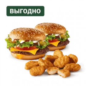 Сет для Двоих