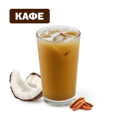 Айс Кофе Кленовый пекан Кокосовый