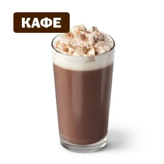 Горячий Шоколад