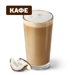 Кокосовый Флэт Уайт